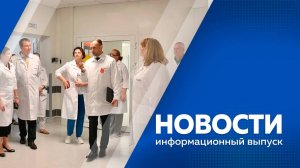 Новости 22.07.2025г.