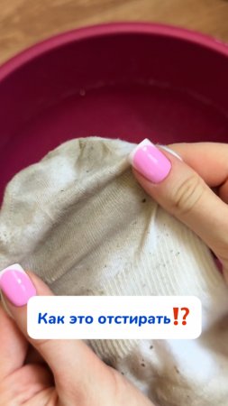 Как отстирать носки | белое | стирка | лайфхаки