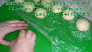 ПИРОЖКИ мягкие как ПУХ! ИДЕАЛЬНЫЙ РЕЦЕПТ очень вкусного теста пирожков! Лучший рецепт пирожков!