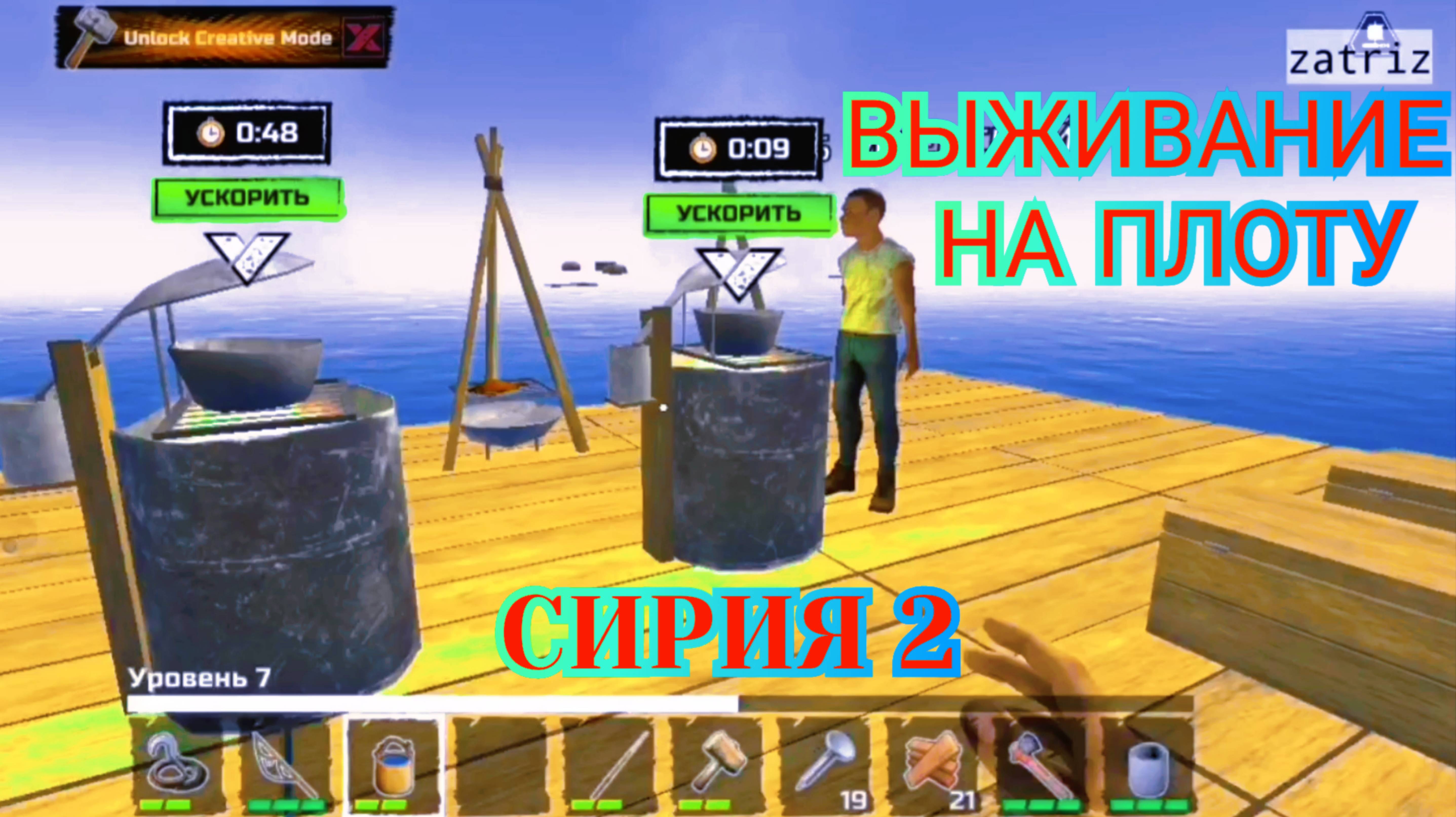 Survival & Craft - Серия 2 Боб Маевский