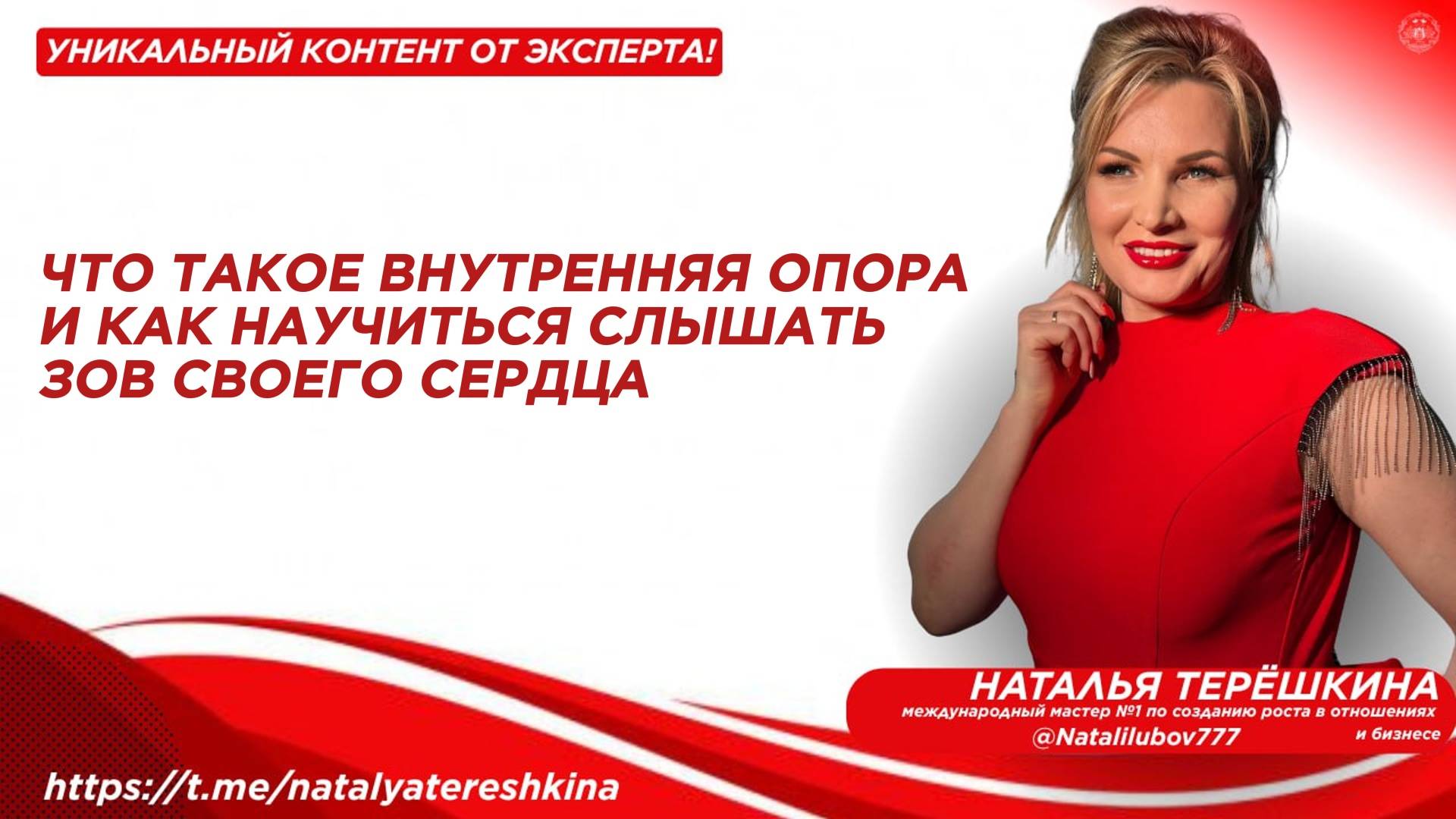 ЧТО ТАКОЕ ВНУТРЕННЯЯ ОПОРА И КАК НАУЧИТЬСЯ СЛЫШАТЬ ЗОВ СВОЕГО СЕРДЦА