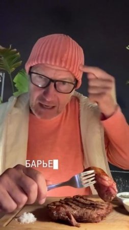 мясо вредно #shorts