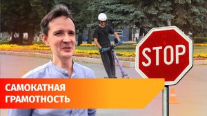 Уфимцев учили как водить самокаты. Что будет с кикшерингом в городе?