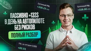 Пассивный доход в крипте: зарабатывай без трейдинга и графиков на любом рынке