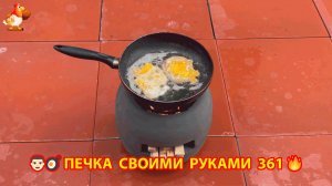 Печка своими руками для дачи и сада вариант (361) Пошаговая инструкция как сделать 👩🏻🍳🥘👨🏻🍳