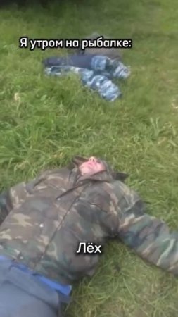 Берете чай на рыбалку? 🎣