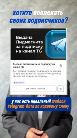 Узнайте больше на BotMan.pro и настройте под себя всего за пару минут! 💬🎉