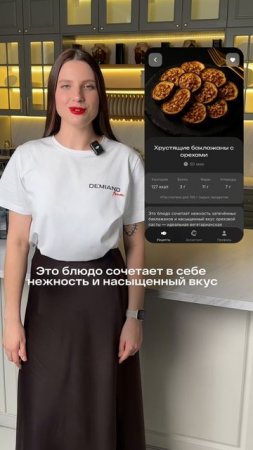 8 Рацион на 1800 ккал из приложения Demiand