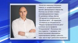 Денис Паслер направил более 235 миллионов рублей на подготовку врачей