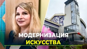 В Салехарде завершена модернизация школы искусств