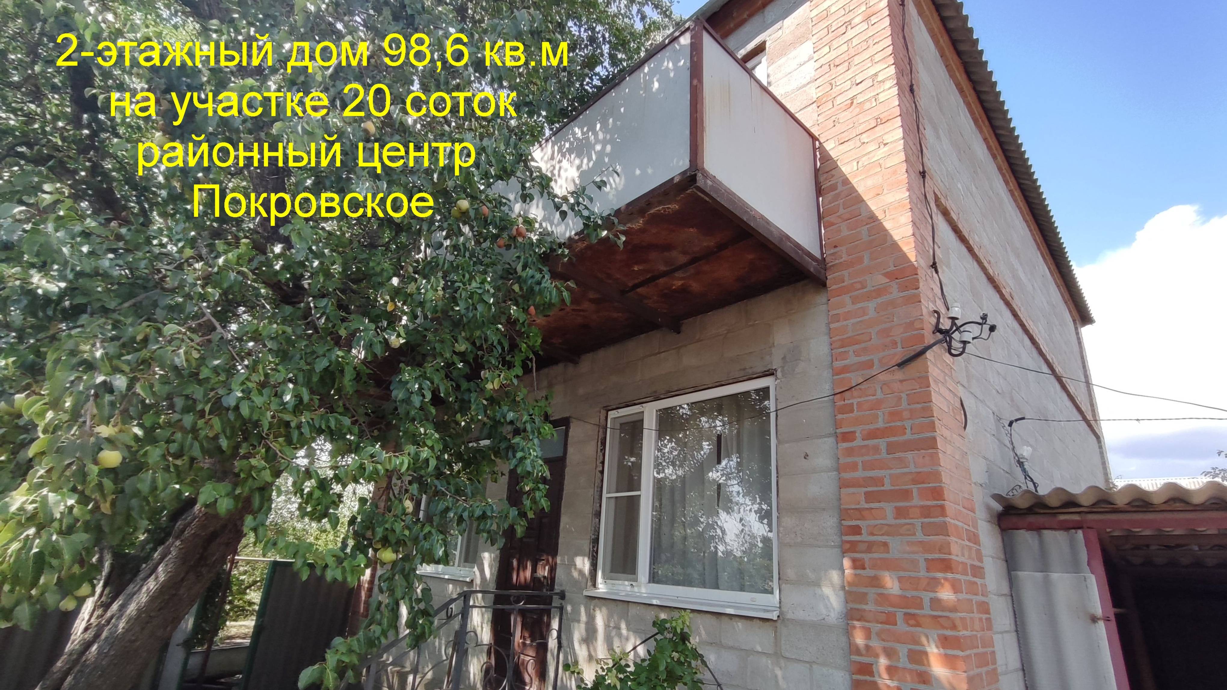 Двухэтажный дом в районном центре Покровское смотреть онлайн