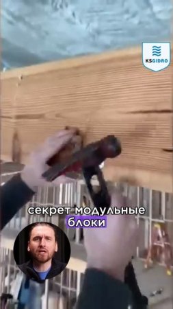 Самый быстрый дом в мире