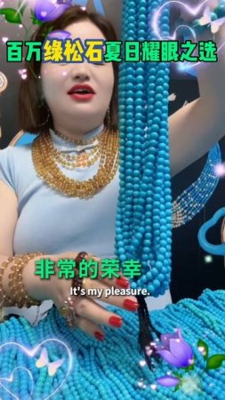 20250722-11 Million-Level Turquoise: A Dazzling Summer Pick