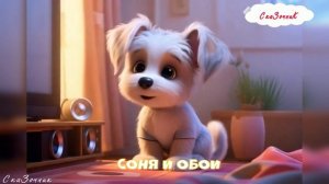 Сказка Соня и обои мультфильм|народные|детские|рассказ|мама|онлайн|мультфильм|