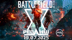 Страйкбольная игра BATTLEFIELD от СК М-10