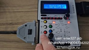 кабель для проверки ЭБУ Bosch ME17.5.26 к стенду СБ12