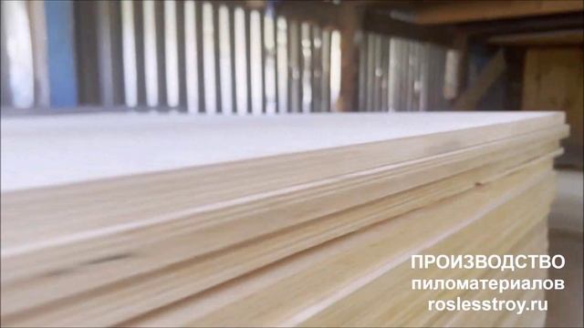 Купить пиломатериалы от производителя