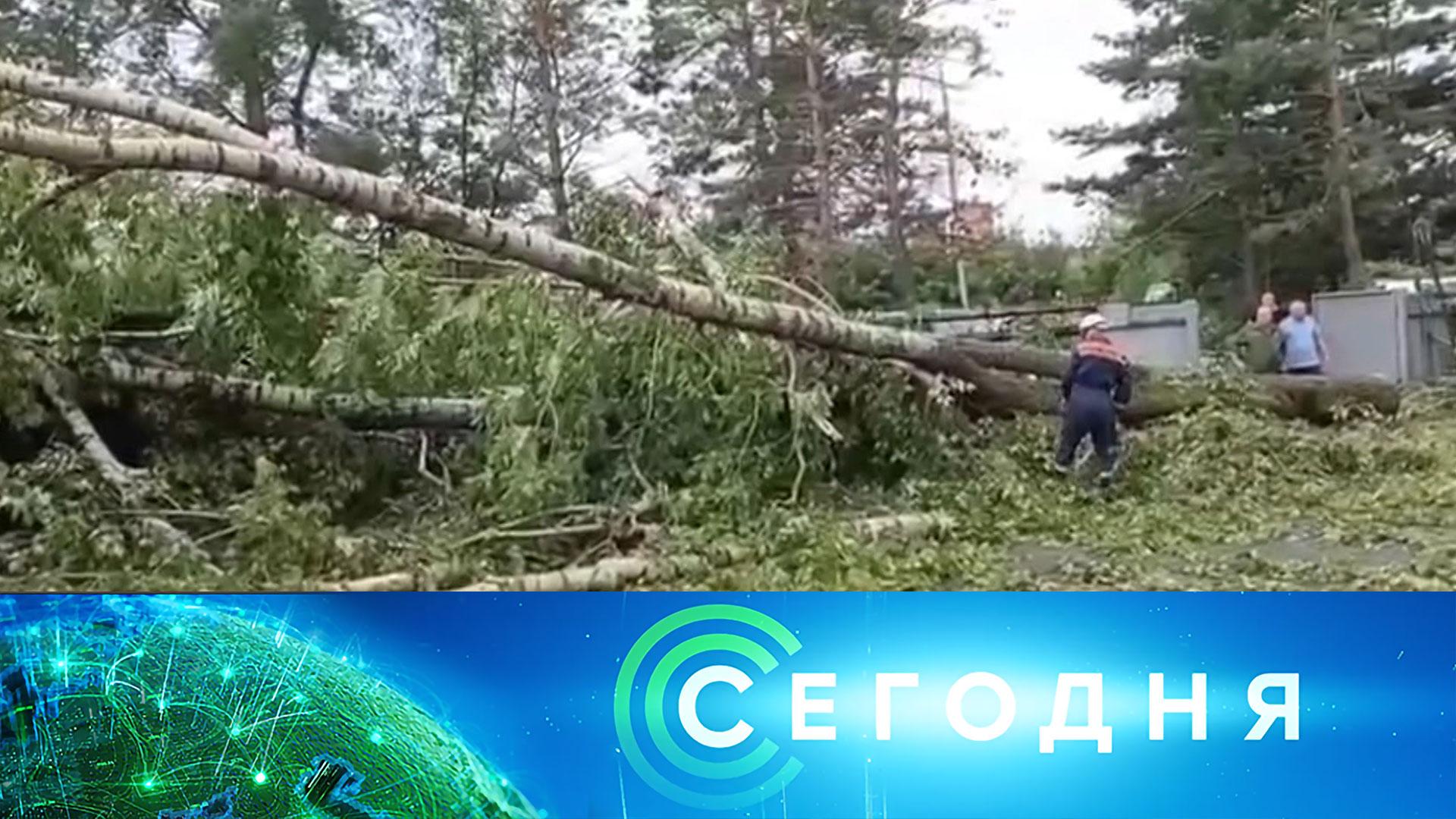 «Сегодня»: 23 июля 2025 года. 08:00 | Выпуск новостей | Новости НТВ