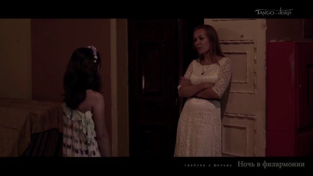 Трейлер. НОЧЬ В ФИЛАРМОНИИ