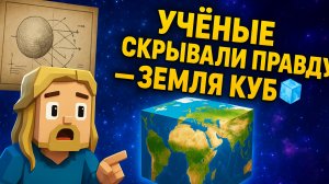 ВСЮ ПРАВДУ РАСКРЫЛИ В ЭТОЙ ИГРЕ!