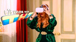 ≪Букины≫: премьера 2 сезона - 28 июля 2025 г. на "ТНТ" (тв-ролик)