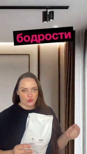 Быстрый заряд бодрости от кофе