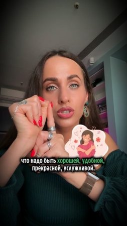 В голове ощущение, что я не заслуживаю любви