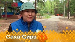 «Саха сирэ» информационнай биэрии. От  ыйын  23 күнэ 13:30