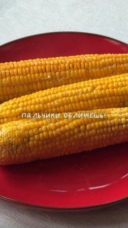 Пальчики оближешь!