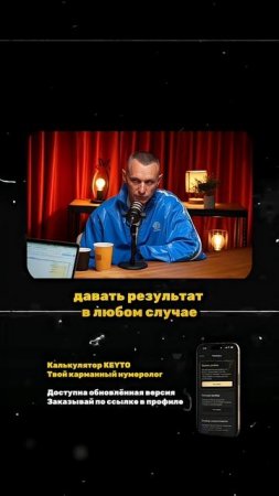 РАЗБОР СОЮЗА ЭНЕРГИИ ШЕСТЕРОК И ВОСЬМЕРОК