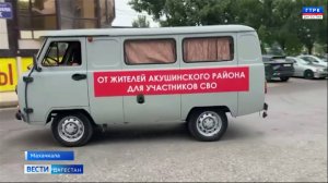 Помощь российским бойцам на передовую поступает со всего региона