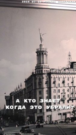 2025 07 16 МОСКВА СОВЕТСКАЯ 4К
