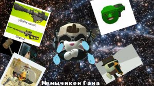 Мемы чикен Гана часть 1 (Видео не мои)