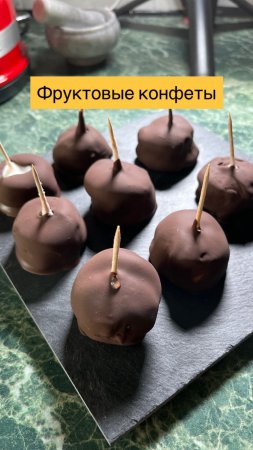 Рецепт фруктовых конфет своими руками