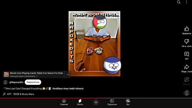 Палестина VS Израиля