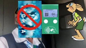 Контролёры ЦППК угрозы, превышение должностных полномочий