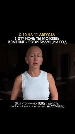 В Эту Ночь Важно Осознать 3 Вещи