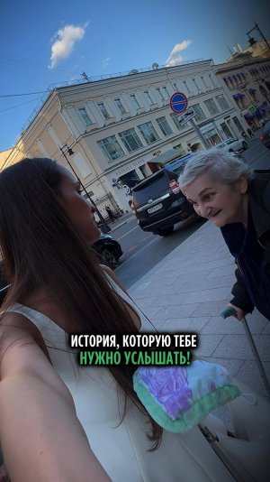 ИСТОРИЯ, КОТОРУЮ ТЕБЕ НУЖНО УСЛЫШАТЬ!