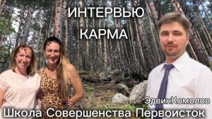 КАРМА. КАК ЭТО РАБОТАЕТ.