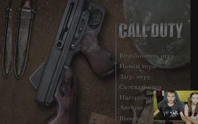 Проходим Call of Duty 1 #1