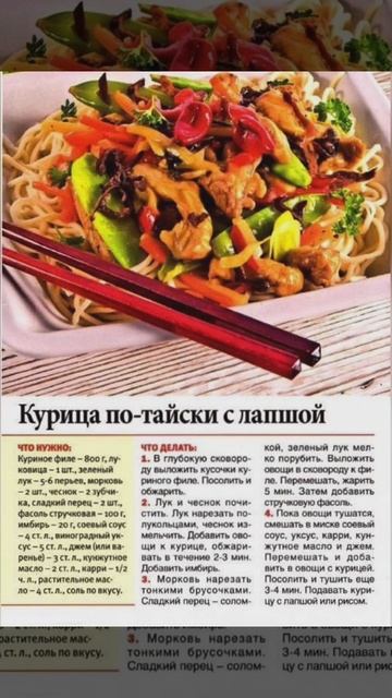 тайская кухня