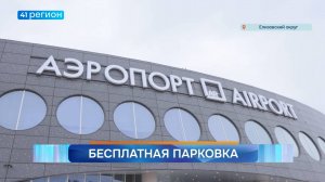 Новости Камчатки за 23 июля 2025 года