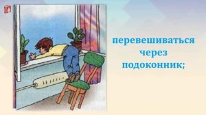 Видеоролик _Твоя безопасность - в твоих руках_. Безопасные окна — сделано в Clipcha