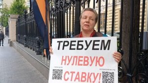 Пикетчик у ЦБ требует нулевой ставки

"Центральный Банк РФ входит в систему ФРС США"