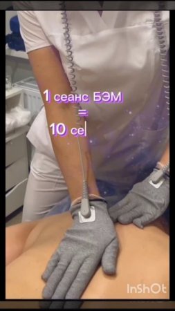 Билмассажер