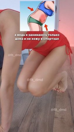Мне 42 и у меня красивый, плоский живот 😇, а ведь я занимаюсь дома и никогда не ходила в спортзал 👍