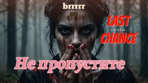 Ужасы, которые вы могли упустить