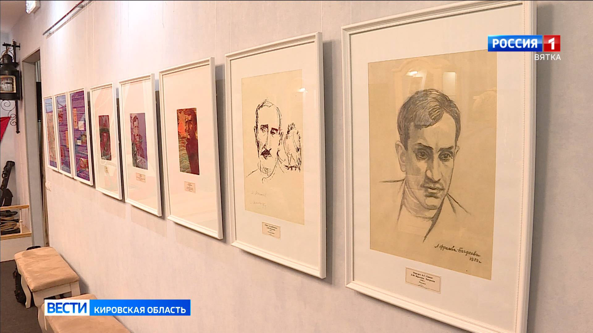 В Кирове открылась выставка «Александр Грин. Магия личности» смотреть онлайн