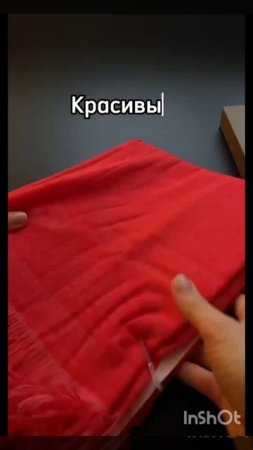 Палантин
