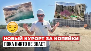 Квартиры от 3,2 млн рядом с Лаго-Наки: новый курортный кластер